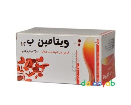 ویتامین ب 12 :