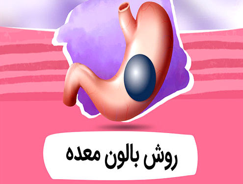 در روز جراحی چه چیزهایی را باید با خود به همراه داشته باشیم ؟
