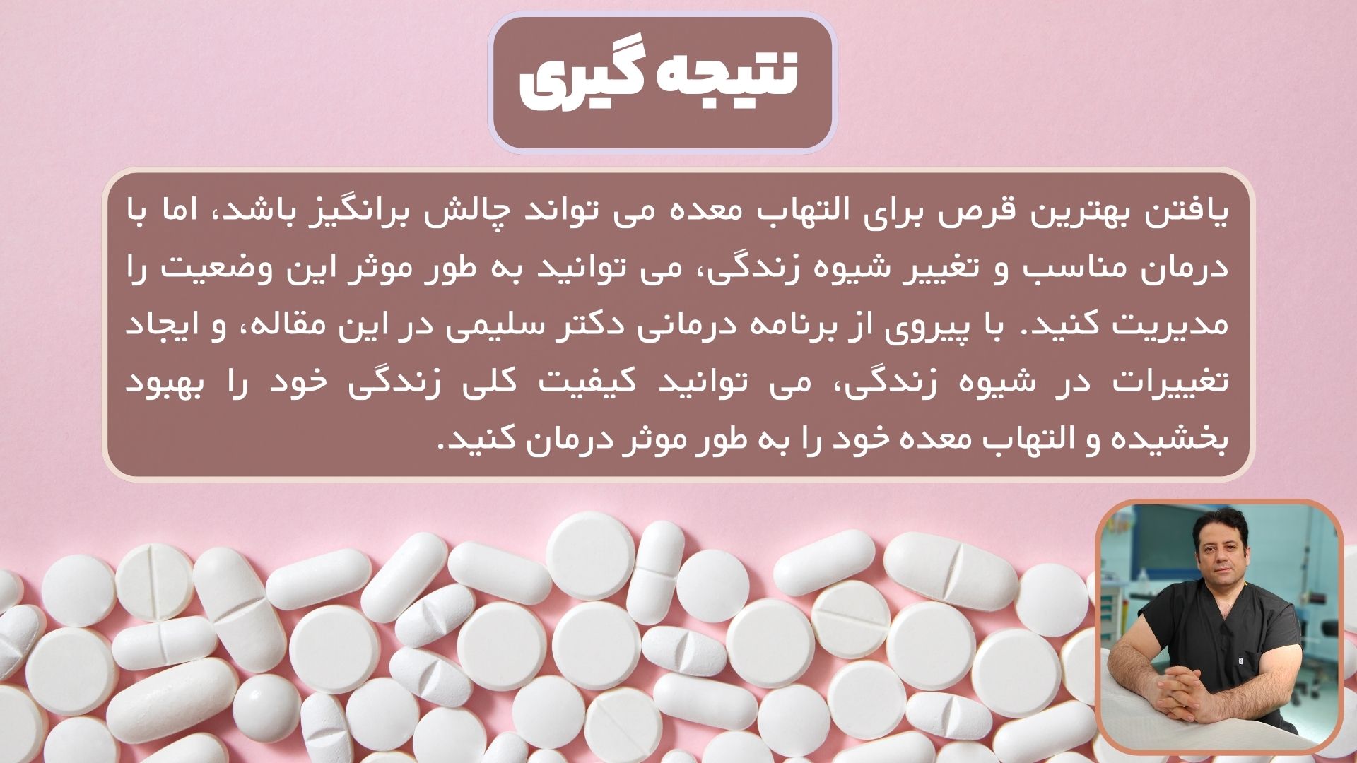 نتیجه گیری