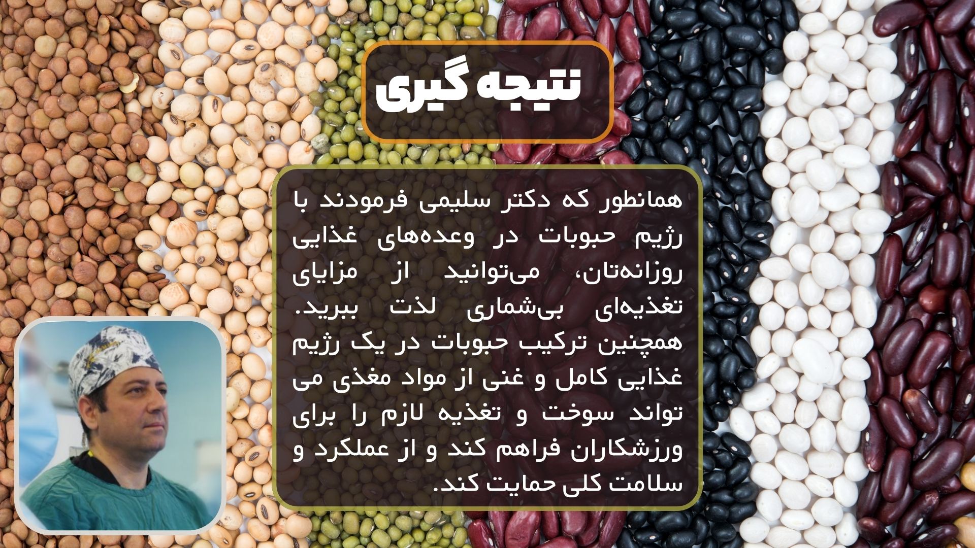 نتیجه گیری