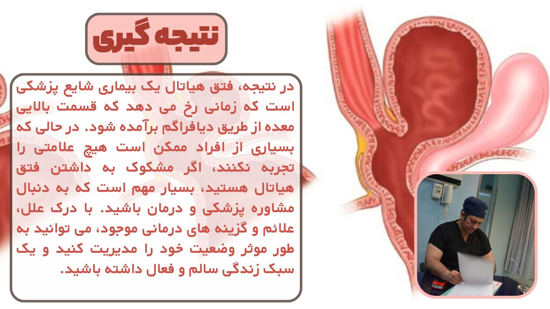 نتیجه گیری