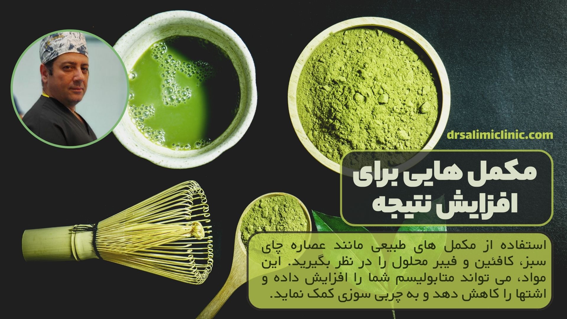 مکمل هایی برای افزایش نتیجه از رژیم لاغری 5 کیلو در 3 روز